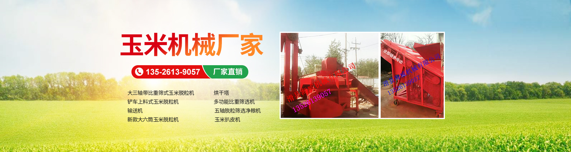 滑縣海威機械有限公司_PC
